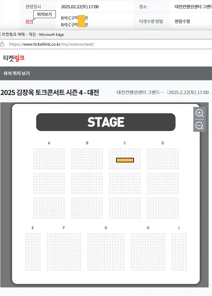 김창옥 토크콘서트 - 대전 17:00 - R석 5열 2연석